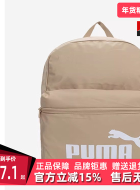 PUMA彪马男女春季新款运动休闲时尚电脑包双肩背包079943