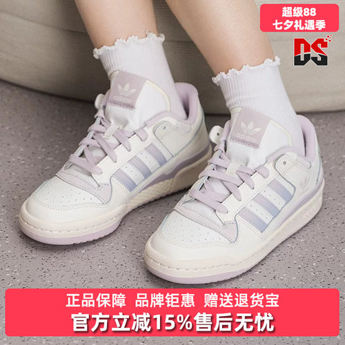 Adidas阿迪达斯三叶草女鞋2026夏季新款FORUM LOW CL W板鞋JP9023