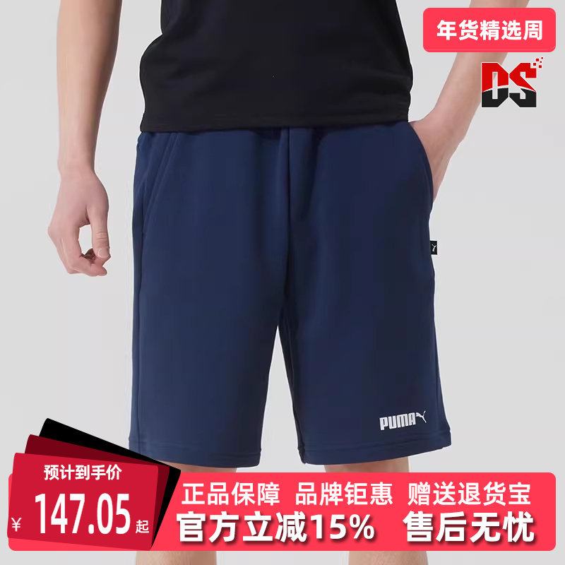 PUMA彪马男裤2025夏季新款运动休闲松紧时尚透气舒适短裤692482,运动服/休闲服装,运动中长裤／短裤,淘宝优惠券,粉丝福利购,淘宝优惠卷