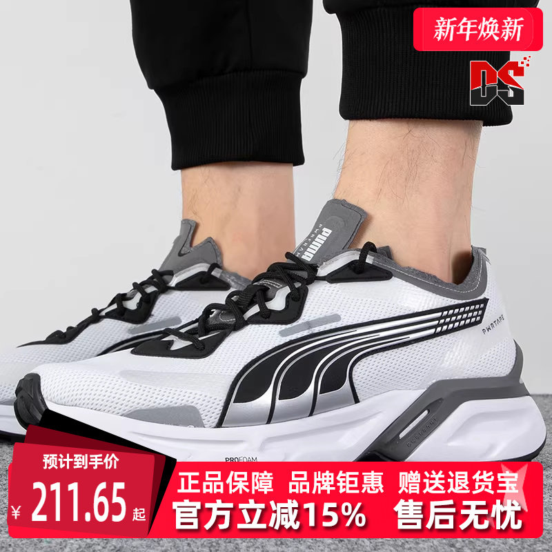 PUMA彪马男鞋女鞋秋季新款舒适透气运动鞋低帮休闲鞋387169