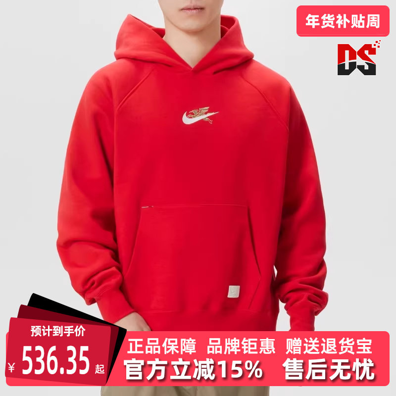 Nike耐克男装2026春季新款AS  NSW NIKE BB CNY FLC HD卫衣IQ3707