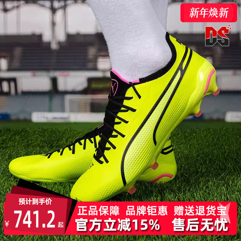 PUMA彪马男鞋女鞋春季新款运动休闲轻便耐磨舒适足球鞋107563