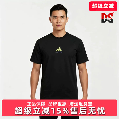 Adidas阿迪达斯男装2026秋季新款M VERB TEE3运动短袖T恤LF7290