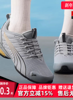 PUMA彪马女鞋2025秋季新款 Voltaic Evo Astral Wns 跑步鞋311941