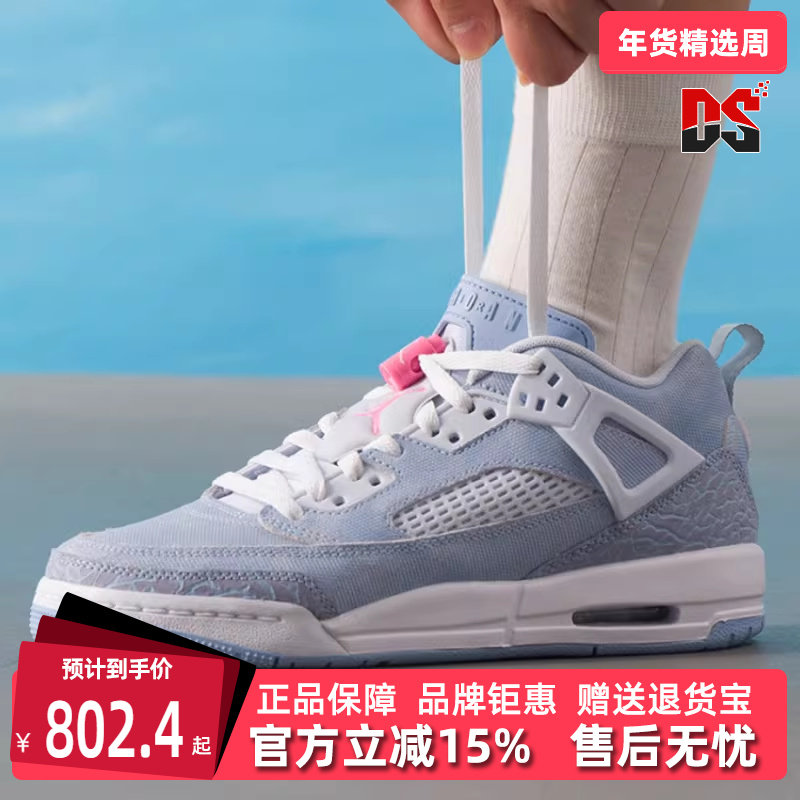 Nike耐克童鞋2025秋季新款JORDAN SPIZIKE LOW (GS) 篮球鞋HJ7824,运动鞋new,童鞋/青少年鞋,淘宝优惠券,粉丝福利购,淘宝优惠卷