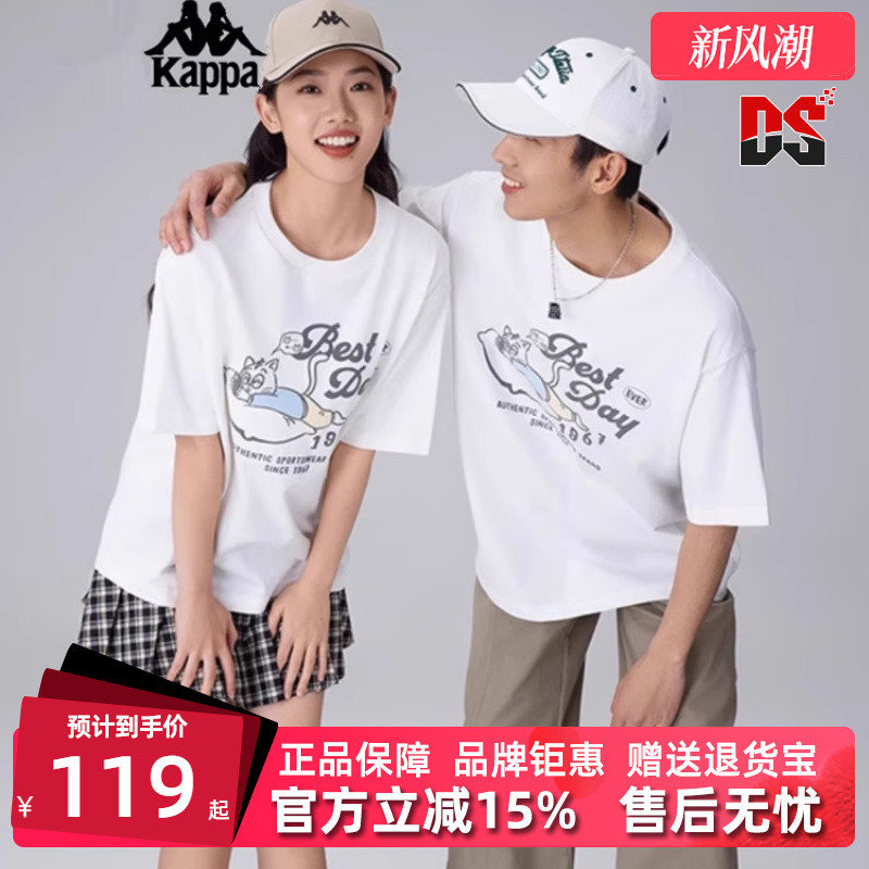 Kappa卡帕短袖中性T恤