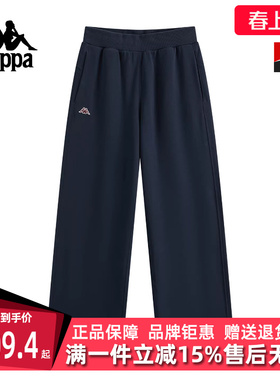 Kappa卡帕女裤2025冬季新款简约宽松直筒纯棉针织长裤K0F82AK24