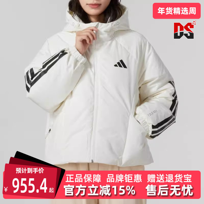 Adidas阿迪达斯女装冬季新款羽绒短款保暖运动外套JG3865,运动服/休闲服装,运动茄克/外套,淘宝优惠券,粉丝福利购,淘宝优惠卷