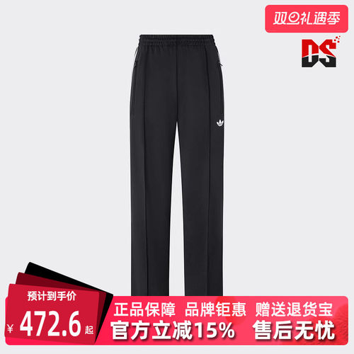 Adidas阿迪达斯运动休闲百搭长裤