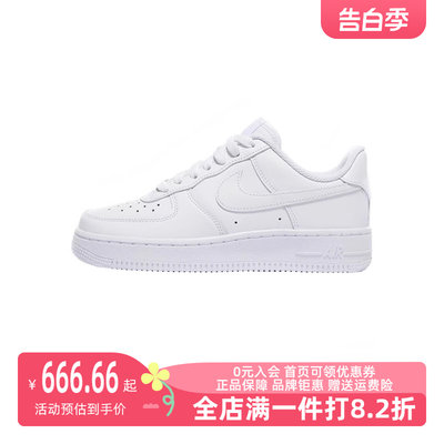 Nike耐克男女鞋2023秋季新款Air Force 1空军一号低帮板鞋DD8959