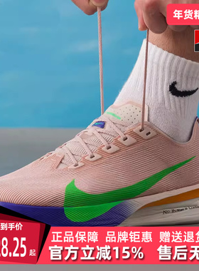 Nike耐克男鞋2025冬季新款ZOOMX VAPORFLY NEXT% 4跑步鞋IH0869