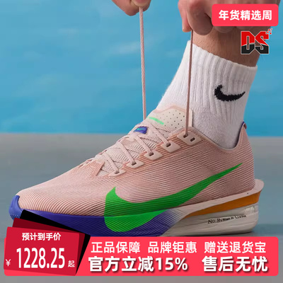 Nike耐克男鞋2025冬季新款ZOOMX VAPORFLY NEXT% 4跑步鞋IH0869