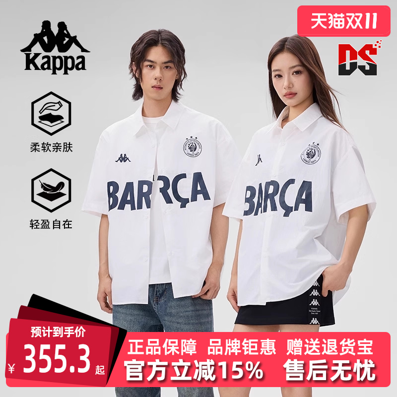 Kappa卡帕百搭短袖衬衫