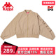 Kappa卡帕女款 休闲夹克外套K0C62JJ06 蝙蝠衫 棒球服秋季 新款