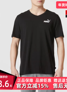 PUMA彪马男装夏季新款运动休闲简约舒适百搭短袖T恤 630562