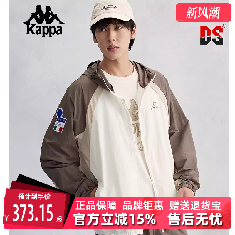 卡帕运动休闲男女同款连帽外套