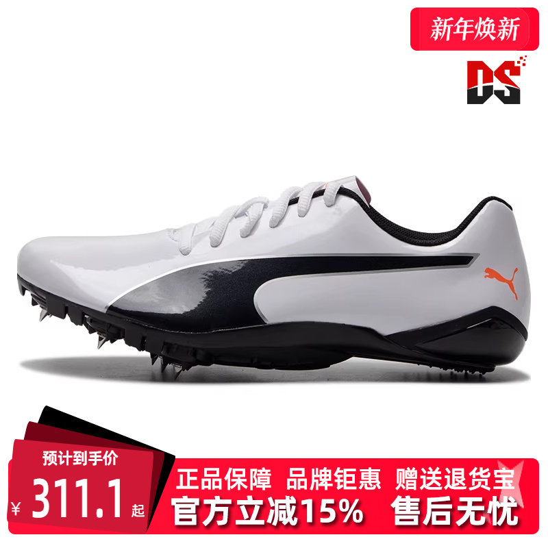 PUMA彪马男鞋女鞋跑步鞋秋新款田径训练短跑钉鞋运动鞋194934