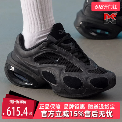Nike耐克女鞋2025秋季新款 AIR MAX MUSE SE 运动休闲鞋HQ1831