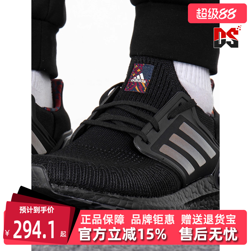 Adidas阿迪达斯男女夏新款ULTRABOOST 20爆米花跑步鞋GZ6077