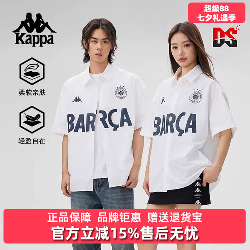 Kappa卡帕百搭短袖衬衫
