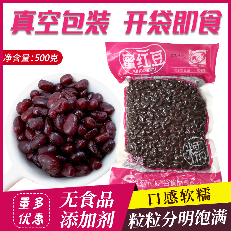 红豆蜜豆商用家用超值购5斤装