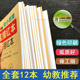 一年级偏旁小孩练字本算术全套幼儿写字学习基础拼音本练习年级