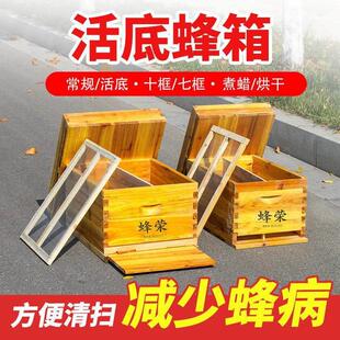 蜂荣十框标准中蜂箱杉木活动底板七框十四框煮蜡蜜蜂箱活框土养箱