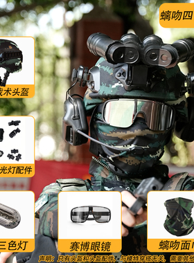 儿童三角洲战术逆鳞头盔炫酷武装csCS特种战斗军迷装备男女款套装