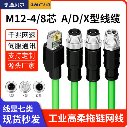亨通贝尔M12工业网线规格齐全