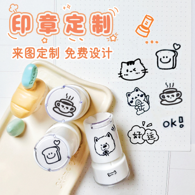 免费设计高颜值印章急速发货