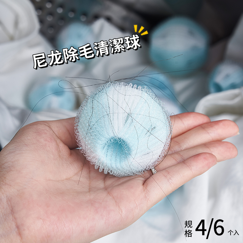 尼龙除毛球去污防缠绕