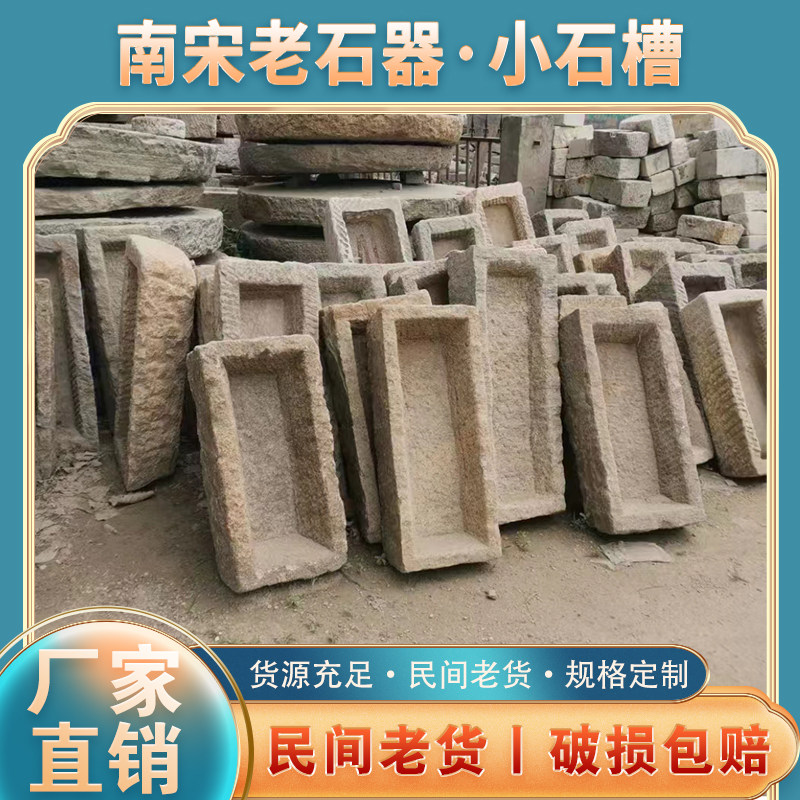 青石老石槽农村老石雕水池养鱼户外石头洗手盆旧牛槽马槽流水水景