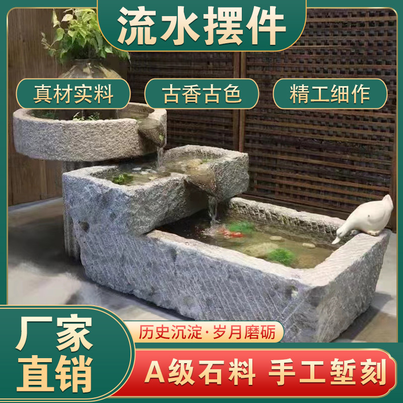 旧石槽鱼缸流水造景庭院流水摆件石盆民磨盘水槽石室内庭院摆件