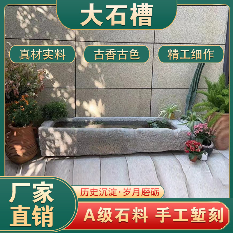 老青石流水摆件保值嘉祥石雕