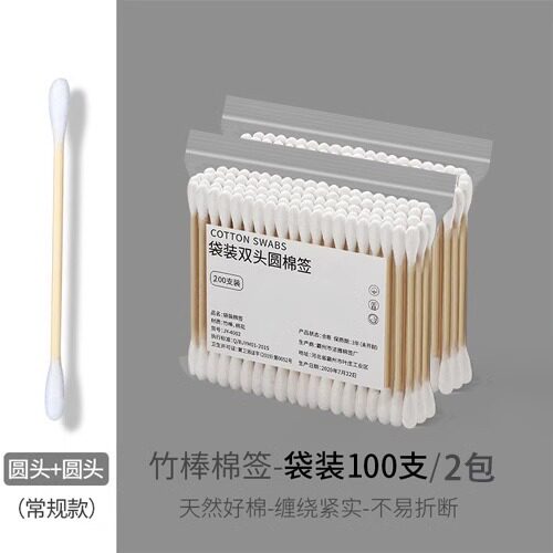 盒装双头棉签一次性清洁棉棒掏耳朵专用婴儿棉签卸妆清洁棉签