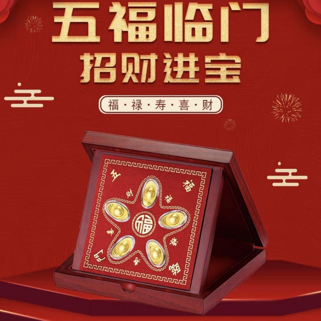 999足银五福临门中式金元摆端木盒创意礼品保险银行收藏品