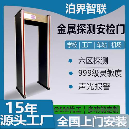 安检门金属探测门安检设备智能通过式自动安检进出门Ai智能安检门