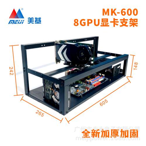 美基 8卡开放式支架,8GPU显卡支架,显卡机架,八卡机架,源头工厂