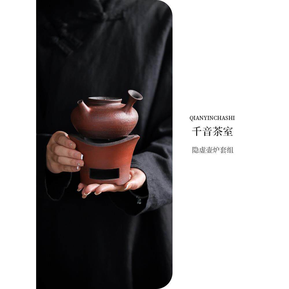 【溪元 隐虚壶炉套装】陶作红泥侧把煮茶壶碳炉酒精炉围炉煮茶