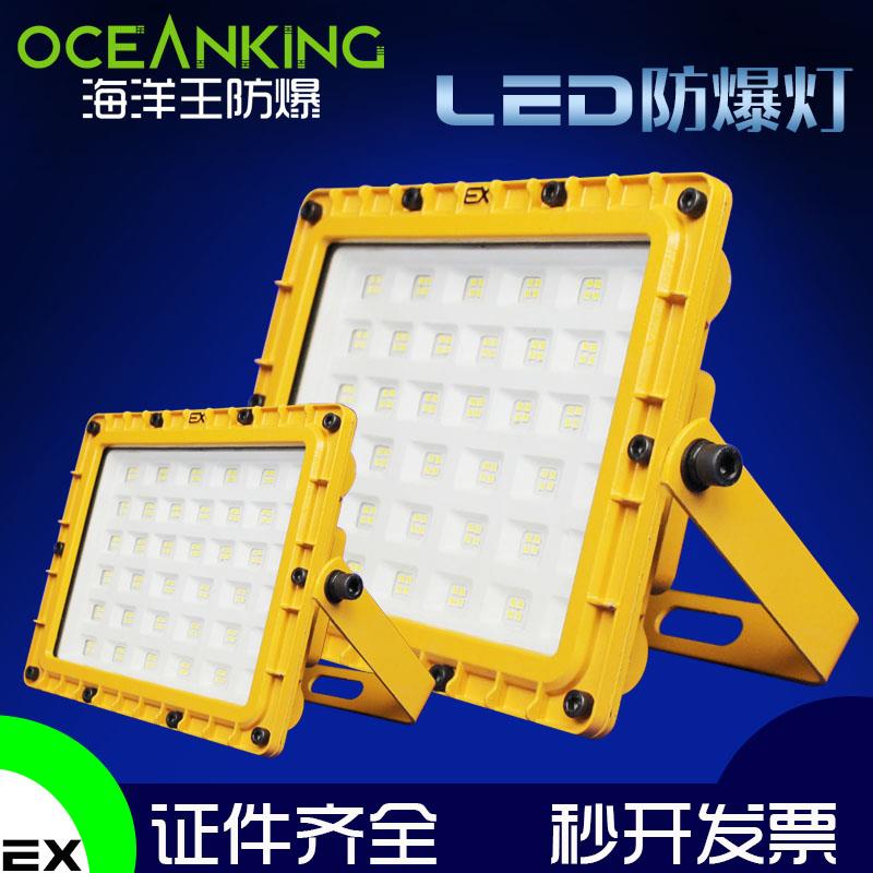 led防爆灯仓库厂房车间隔爆工业照明壁装泛光灯安装应急海洋王