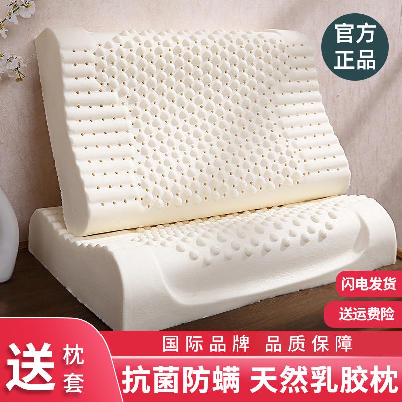泰国天然乳胶枕头护颈助睡眠枕单人宿舍学生波浪抗菌防螨按摩枕芯