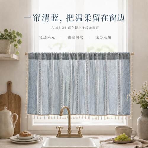 布爸爸清蓝镂空短帘厨房小窗柜门遮挡窗帘跨境外贸家居软装款
