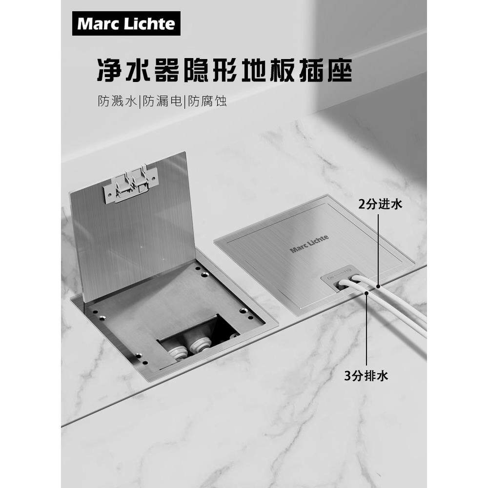 净水器2分3分PE进水排水管接头纯平隐形不锈钢茶几隐藏式地插盒