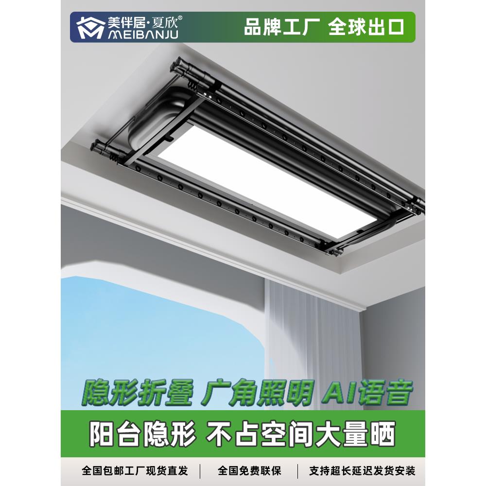 电动晾衣架嵌入式阳台家用智能电动折叠伸缩遥控升降隐形晒衣架