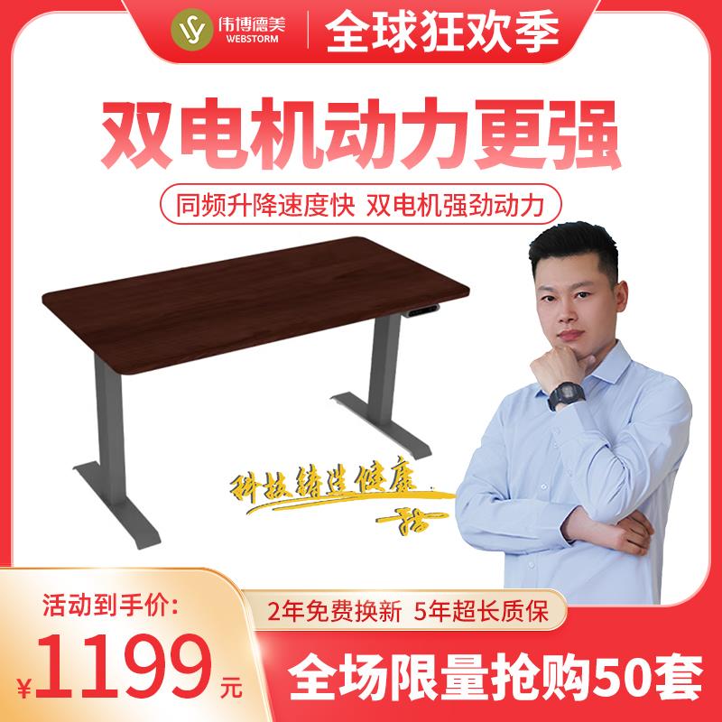 F22电动升降桌站立办公桌环保电脑桌书桌 带无线充桌面插排可选择