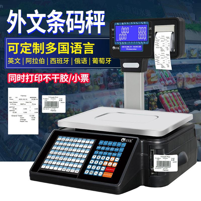 NVK英文出口电子秤条码秤西班牙阿拉伯不干胶标签秤超市称重一体