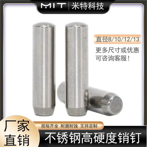 MSC不锈钢440C硬度销工装治具用定位销MSH圆柱实心销精密销钉