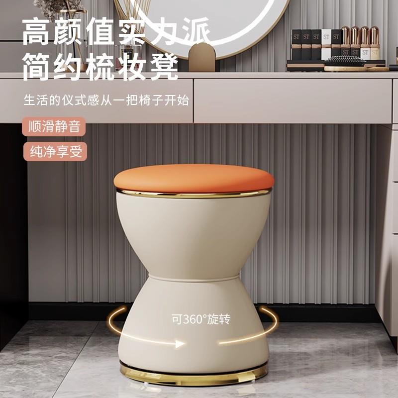 梳妆凳简约网红家用轻奢高级拍照女生卧室梳妆台化妆椅子美甲凳子