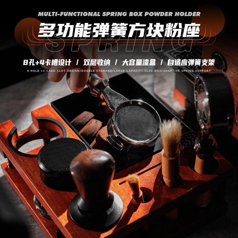 新款弹簧咖啡压粉底座通用防滑压粉器具收纳支架稳固耐用一键回弹