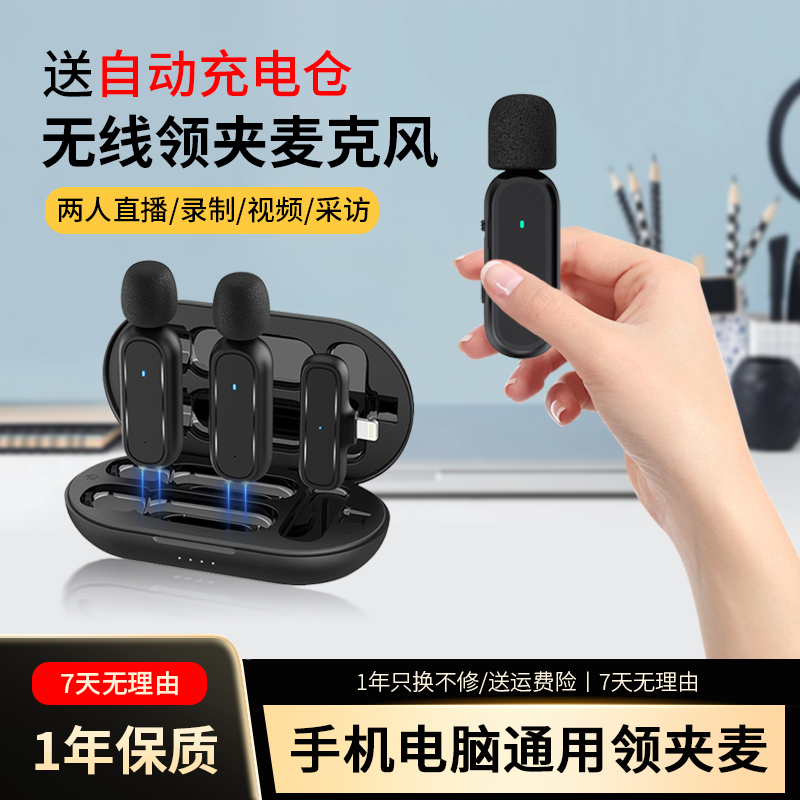 恒侨通直播录音无线领夹麦克风